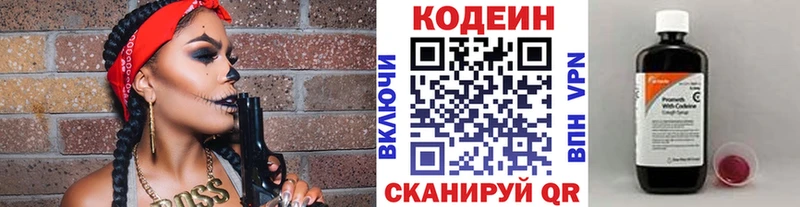 Купить где  Краснообск  Кодеиновый сироп Lean напиток Lean (лин) 