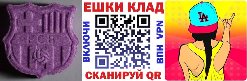 Экстази 99%  Купить закладки  Краснообск 