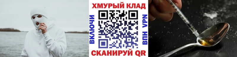 Купить закладки  Краснообск  ГЕРОИН герыч 
