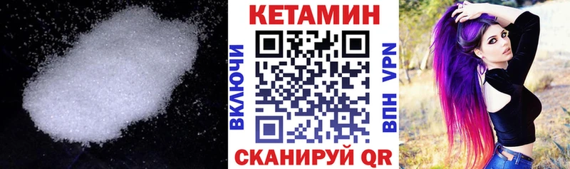 Купить закладки  Краснообск  КЕТАМИН VHQ 
