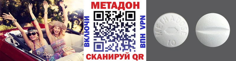 Метадон мёд  Купить закладки  Краснообск 